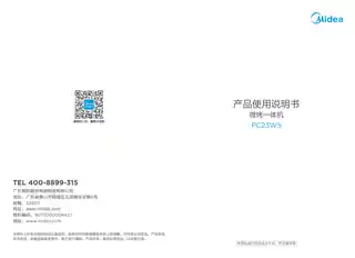 Midea美的 EV923MF8-NBH桌面炉PC23W5FJCCC